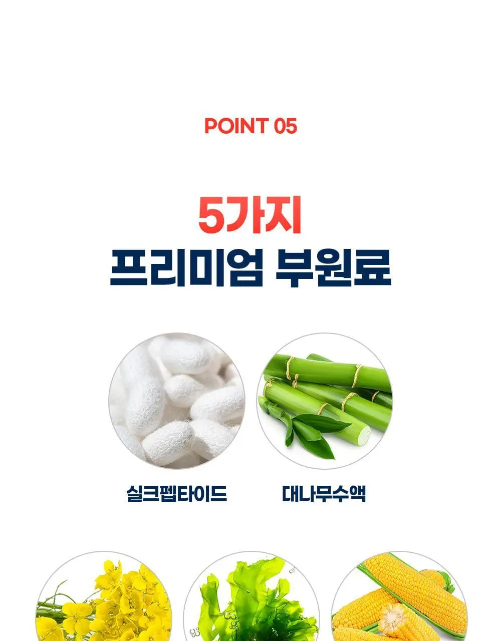 [20억 보장] 그린몬스터 혈당관리 유산균 하루 큐 30캡슐 (1개월분) 상세페이지 40